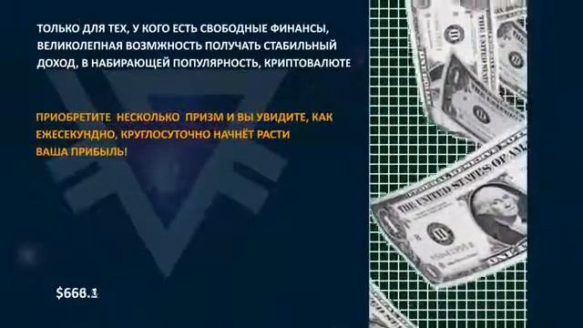 Криптовлюта PRIZM Надежно ! Долгосрочно! Выгодно! смотреть онлайн