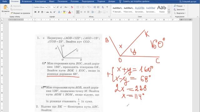 Кути. Геометрія. 7 клас смотреть онлайн