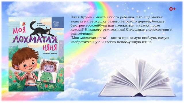 Спешите прочитать смотреть онлайн