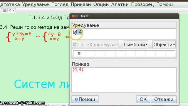 T.1.Z:4 i 5 .Od Tret tematski test po Matematika za IX odd смотреть онлайн
