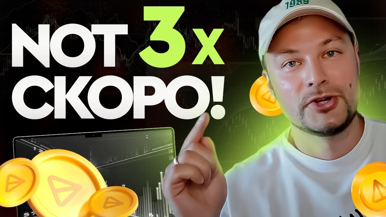 NOT 3х скоро, новая ракета от DWF Labs. Где брать инсайды по монетам? смотреть онлайн