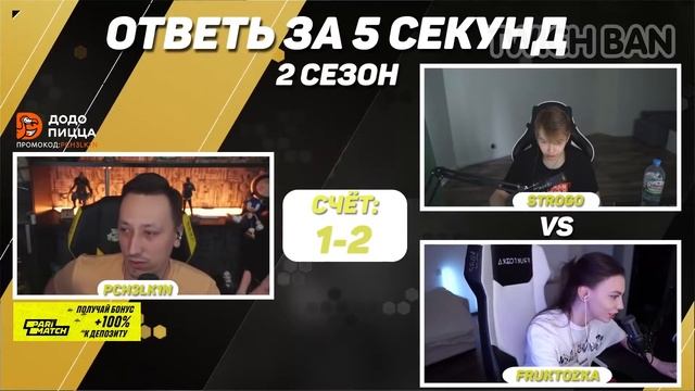 Фруктозка ОБИДЕЛА СТРОГО смотреть онлайн