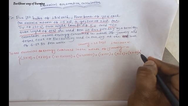 Electricity Bill Calculation || Power Consumption Of Household Appliances || BOT, KWh || Class-10 смотреть онлайн