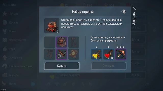 Открытие " Набор Стрелка " смотреть онлайн
