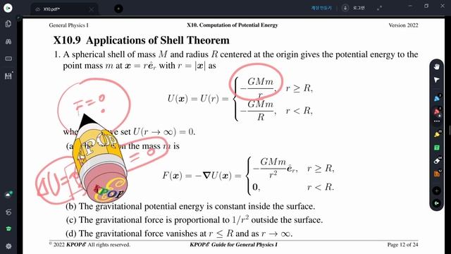 X10E Computation of Potential Energy, KPOPE Guide for General Physics I смотреть онлайн