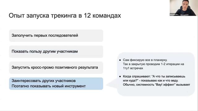 Евгений Мео:Фокус на результате: перестать работать за всех и сделать систему регулярного управлени смотреть онлайн