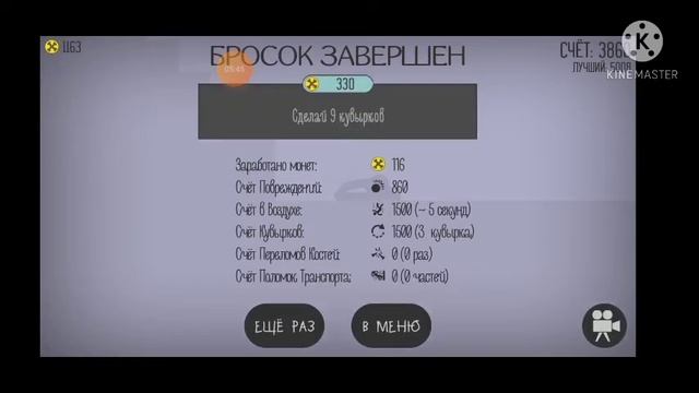 Продолжение летсплея по игре Ломай меня полностью #2 смотреть онлайн