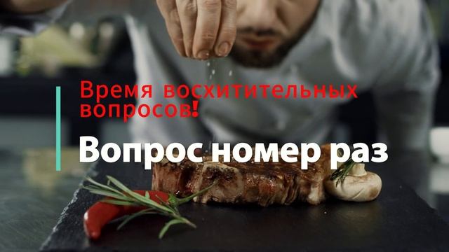 Черноморская мясная компания - поставщик мяса в СОЧИ! #интервью #бизнес #сочи #мясо #сфера_хорека смотреть онлайн
