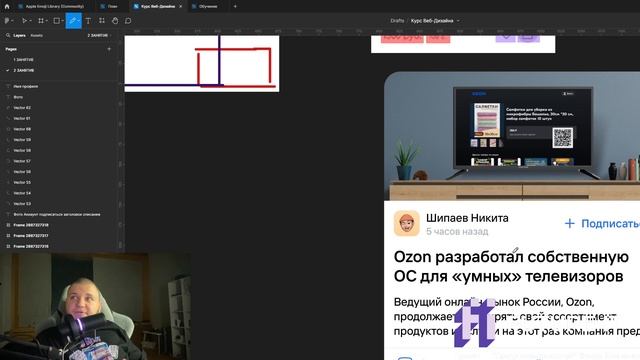 Занятие 2 Основы web дизайна смотреть онлайн