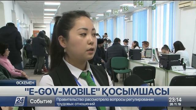 26 қараша 2019 жыл - 23.00 жаңалықтар топтамасы смотреть онлайн