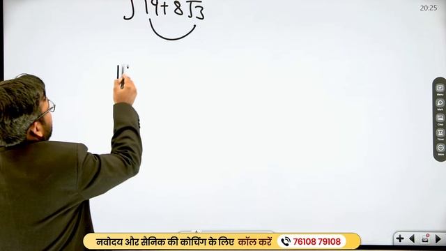 Navodaya Class 9 Maths | Maruti Batch 2025 | Square and Cube root (वर्गमूल और घनमूल ) | Part-6 смотреть онлайн