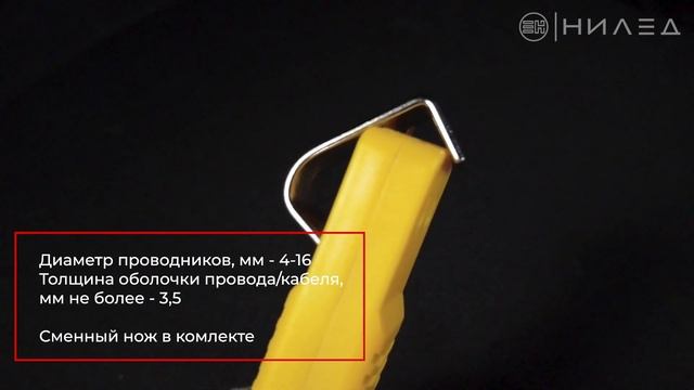 Инструмент для снятия изоляции с провода WS смотреть онлайн