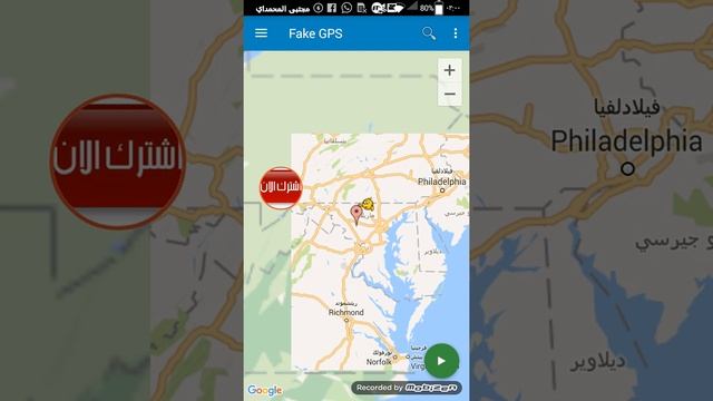 #31 برنامج رهيببب- تغيير GPS الجهاز 2017!! للاندرويد смотреть онлайн