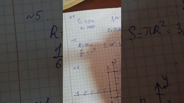 6 сынып, 2 бөлім, 17.03.2020 смотреть онлайн