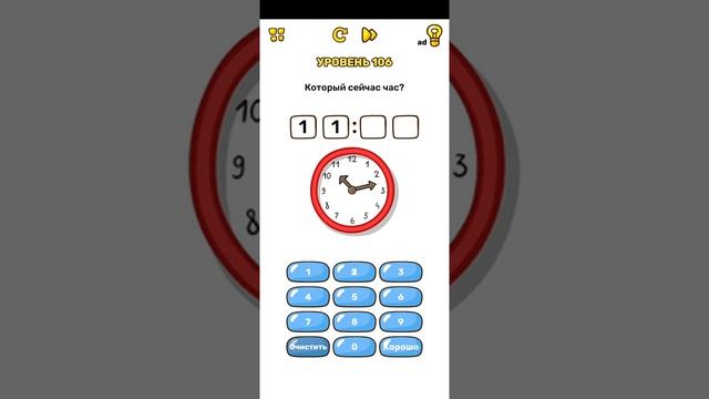 🪁Brain Blow: Тест на Гениальность Уровень 101-110🪁 смотреть онлайн