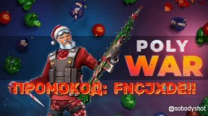 СЕКРЕТНЫЙ ПРОМОКОД В ПОЛИВАР!!!!!!!!!