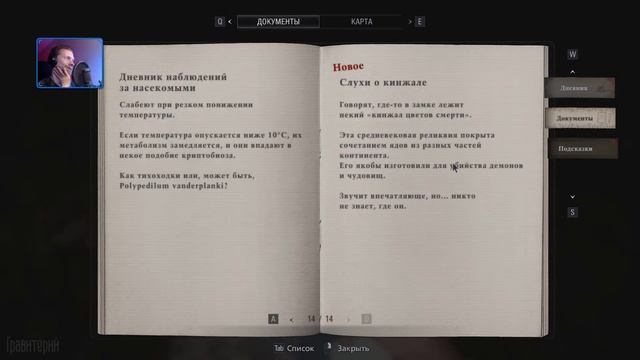 RE8: Village - Укоротили Димитреску [стрим 2] смотреть онлайн