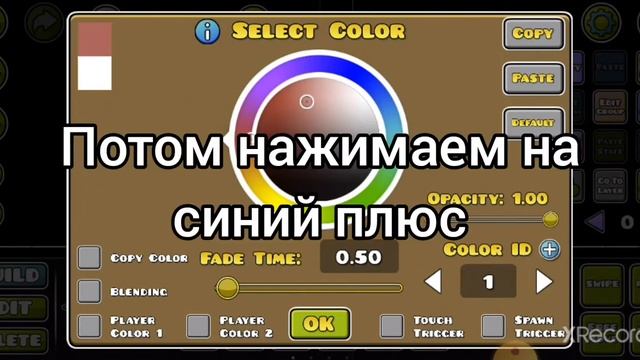 КАК ИЗМЕНИТЬ ФОН GEOMETRY DASH смотреть онлайн