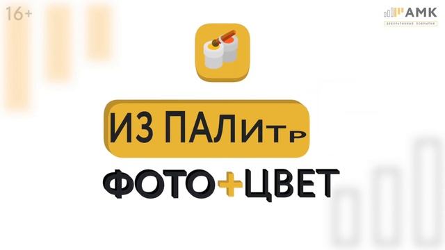 Как купить АМК смотреть онлайн