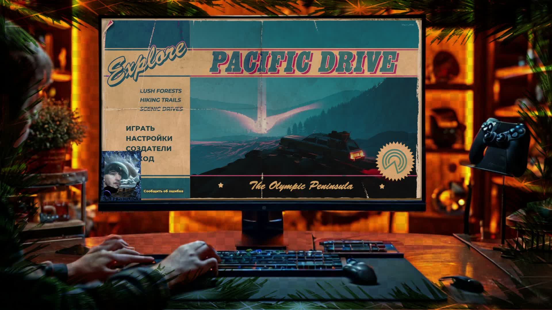 А9_Мирное вождение_Pacific Drive смотреть онлайн