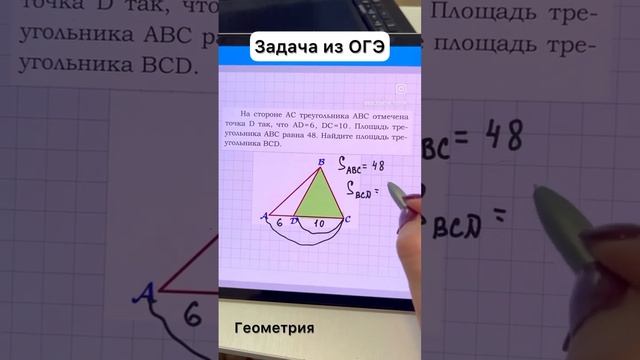 Лайфхак для задания по геометрии из ОГЭ смотреть онлайн