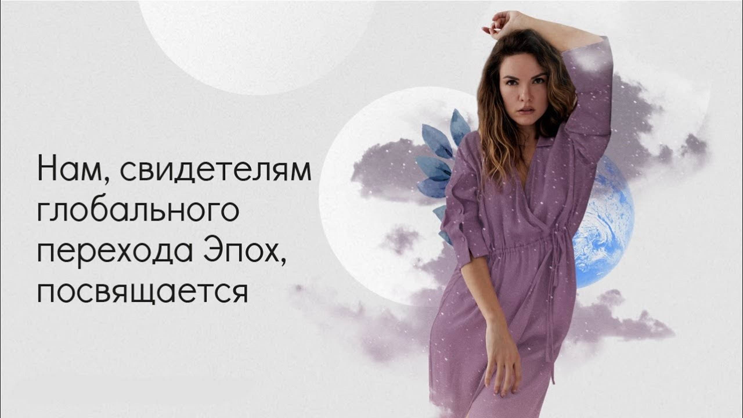 Глобальный переход. Пророчество Ра Уру Ху. смотреть онлайн