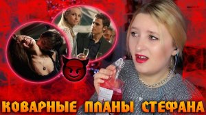 ДНЕВНИКИ ВАМПИРА | 1 СЕЗОН 4 СЕРИЯ | ДЭЙМОН УКУСИЛ ЕЛЕНУ ПОКА СТЕФАН ФЛИРТОВАЛ С КЭРОЛАЙН? (РЕАКЦИЯ)