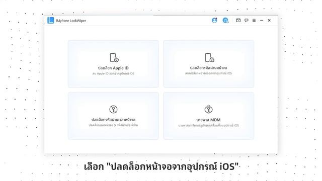 เรียนรู้วิธีปลดล็อก iPad หากคุณลืมรหัสผ่าน!ไม่จำเป็นต้องใช้คอมพิวเตอร์ได้！ смотреть онлайн