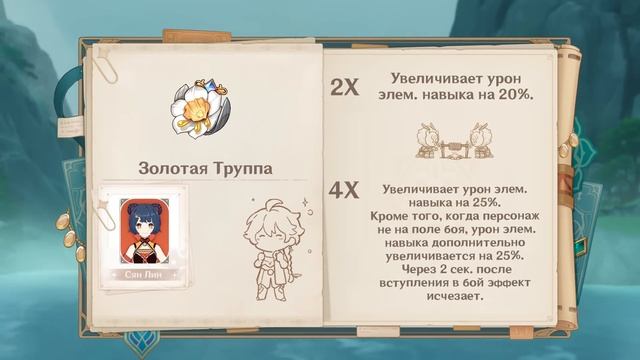 Предел урона Сян Лин | Гоба - Адепт или все же Архонт? смотреть онлайн