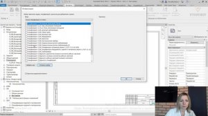 [Курс «Revit ОВ/ВК: быстрый старт»] Копирование спецификаций из проекта в проект