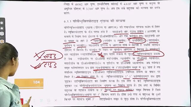 12th Biology Chapter 6 | Molecular Basis of Inheritance वंशागतिकी का आण्विक आधार | #neet2025 смотреть онлайн