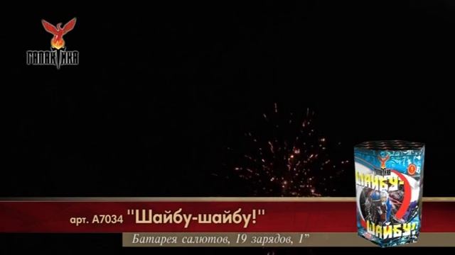 a7034 shaybu shaybu смотреть онлайн