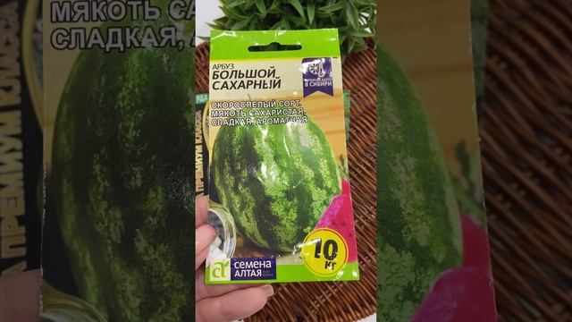 Семена Арбузов на 2025 г. смотреть онлайн