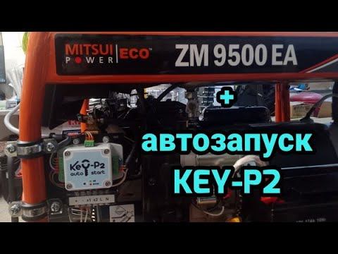 Mitsui Power Eco ZM9500EA + Key-P2