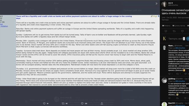 XRP: октябрьский шоковый обвал на подходе! | Ripple Xrp Новости