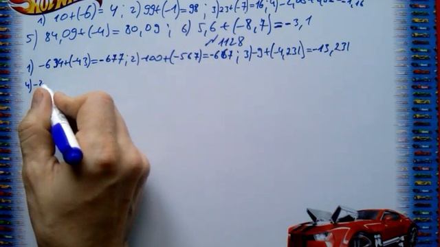 №1128 6 класс математика §26 Тарасенкова смотреть онлайн