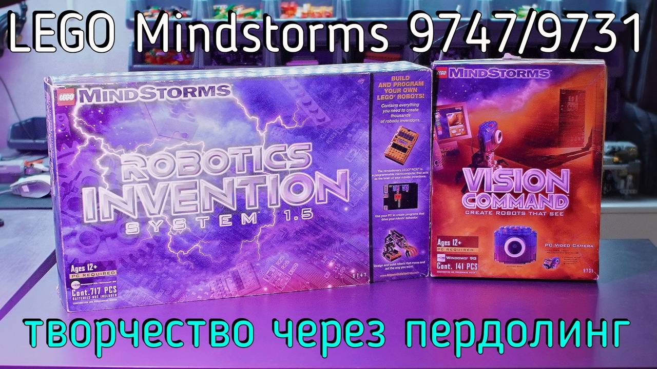 LEGO Mindstorms - 9747 Robotics Invention System 9731 Vision Command обзор
