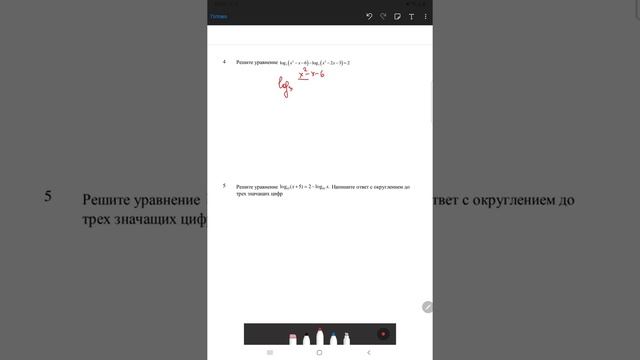 Подготовка к кэмбриджскому экзамену. Логарифмы смотреть онлайн