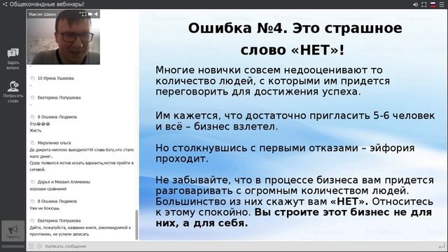 Ошибки на пути развития бизнеса - Максим Шакин смотреть онлайн