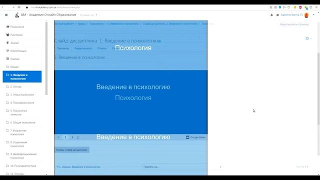 Онлайн-Курс подготовки Психолога | ILM academy | Demo-video смотреть онлайн