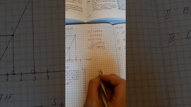 1312; 1315; 1318 есептер 6-сынып смотреть онлайн
