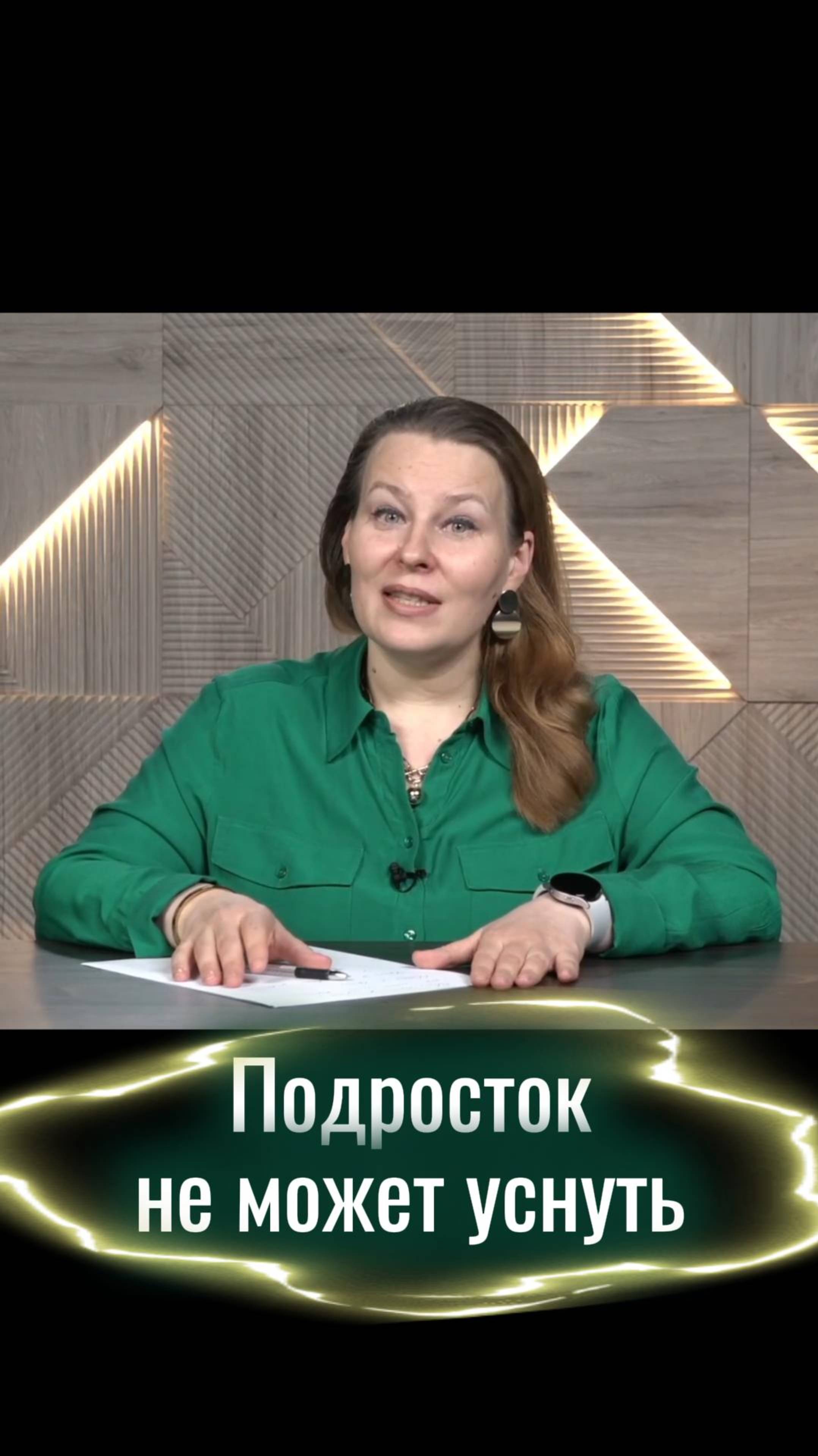 Подросток не может уснуть.