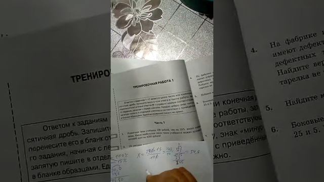 1 задание. 5о вариантов Ященко 2019 Профильный смотреть онлайн