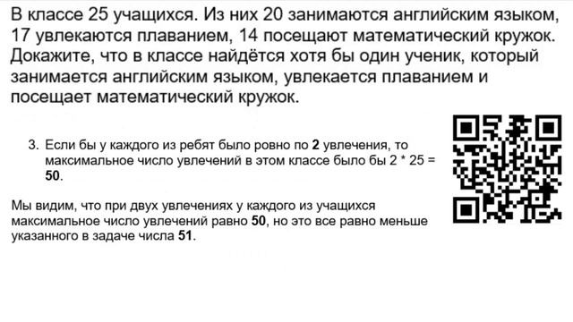 Сколько человек занимается сразу в 3 кружках? смотреть онлайн