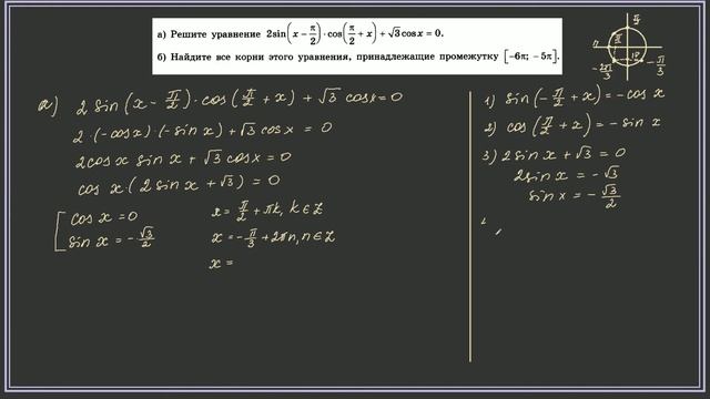 Задание 13 Тригонометрические уравнения 3 смотреть онлайн