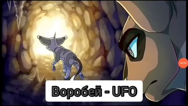 Какие песни звучат в головах Котов - Воителей #1 смотреть онлайн