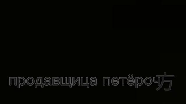 человека подобные существа меме смотреть онлайн