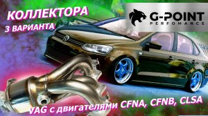 Катализатор Ситроен с4, Пежо 308, Мини Купер Катализатор EP6. Паук и Коллектор с пламегасителем