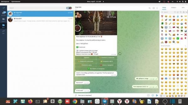 Описание работы администратора в Telegram боте-магазине