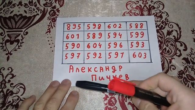 ВНИМАНИЕ! #СИЛЬНО КВАДРАТ #РОКФЕЛЛЕРА НА #БОГАТСТВО!100%АВТОРСКИЙ #ДАР Александр Пичуев смотреть онлайн